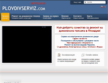 Tablet Screenshot of plovdivserviz.com
